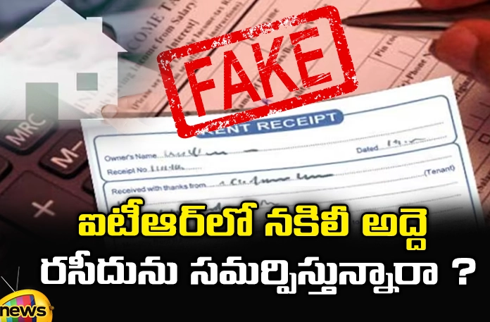 ELSS, LIC,HRA,AI ,Submitting fake rent receipt to IT, AI trick,AIS Form , Form-26 with AS Form-16, I-T Act, tax liability, Income Tax, Tax paying, Annual income statement, Mango News Telugu, Mango News