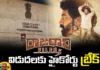 AP Politics, Political cinemas, AP, Rajadhani Files,Amaravati, YSRCP,CM Jagan, Vyooham, latest movie updates, high court, Andhra Pradesh News Updates, AP Political News, AP Latest news and Updates, Mango News Telugu, Mango News