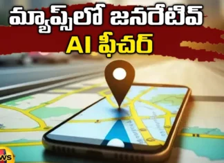 Generative AI feature in Maps, Enter AI technology in Google Maps,Google Maps,AI technology,AI feature, bots, new technology, new features, more life features, Latest updates, Latest technology, global expansion, artificial intelligence, Mango News Telugu, Mango News