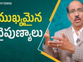 Essential Skills for Success, Abilities for Achievement, Pattabhiram, lifehacks,Motivational Videos 2023,BV Pattabhiram,Skills for Advancement,Essential Business Skills You Need to Learn Right Now,Important Skills to be Successful,Four important skills for success, Achievement, Mango News Telugu, Mango News, BV Pattabhiram Latest Videos,BV Pattabhiram Videos