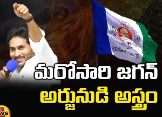 Jagan Arjuna's astra,social media,YS Jagan,YCP,TDP,MP, MLA, Andhra Pradesh News Updates, AP Political News, AP Latest news and Updates, AP Politics, AP Elections, Jagan Mohan Reddy Latest Updates, Mango News Telugu, Mango News