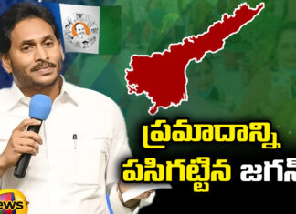 CM Jagan, AP Politics, YCP, AP Elections, BJP, Andhra Pradesh, YSR, Andhra Pradesh News Updates, AP Political News, AP Latest news and Updates, janasena, pawan kalyan, loksabha elections, Mango News Telugu, Mango News