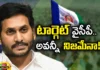 YCP, Jagan, AP, AP Politics, YSRCP, rajya sabha, Meda Raghunadha Reddy, janasena, Andhra Pradesh News Updates, AP Political News, AP Latest news and Updates, AP Elections, AP CM Jagan Latest News and Live Updates, Mango News Telugu, Mango News