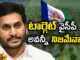 YCP, Jagan, AP, AP Politics, YSRCP, rajya sabha, Meda Raghunadha Reddy, janasena, Andhra Pradesh News Updates, AP Political News, AP Latest news and Updates, AP Elections, AP CM Jagan Latest News and Live Updates, Mango News Telugu, Mango News
