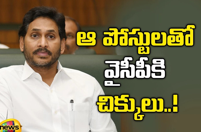 YCP, CM Jagan, AP Politics, AP Elections, YCP leaders, TDP, Andhra Pradesh News Updates, AP Political News, AP Latest news and Updates, Two TDP Activists Arrested For Posting Against YCP Govt, Latest Jagan Updates, Ap political updates, AP CM YS Jagan Mohan Reddy, Mango News Telugu, Mango News