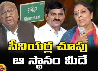 Khammam ,Mallu Nandini, V. Hanumantha Rao, Puvwalla Durgaprasad, Ponguleti Srinivas Reddy,Sonia Gandhi, Renuka Chaudhary, BRS, Telangna Congress Party, Telangna BJP Party, YSRTP,TRS Party, BRS Party, Mango News, Mango News Telugu