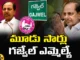 KCR, MLA, KCR to Take Oath as MLA, KCR to Take Oath as MLA on February 1, Hyderabad News, Chief Minister, KCR, Telangana today, Telangana Bhavan, Former CM KCR, Revanth Reddy News And Live Updates, Telangna Congress Party, Telangna BJP Party, Mango News Telugu, Mango News