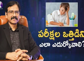 ExamStress, examanxiety, RightMindset, psychology, psytalks,How To Handle Exam Stress,Right Mindset For Higher Marks,psy talks channel,how to deal with exam stress,exam stress,exam stress motivation,mindset,how to deal with exam anxiety,Mango News Telugu,Mango News