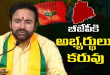 Lok sabha elections, Telangana BJP, Kishan reddy, BJP, BRS,assembly elections, Revanth Reddy News And Live Updates, Telangna Congress Party, Telangna BJP Party, YSRTP,TRS Party, BRS Party,Telangana Politics, Mango News Telugu, Mango News