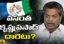 AP Politics, YCP, TDP, Vasantha krishna Prasad, AP Elections, YSRCP, MLA, Legislative Assembly, CM Jagan mohan reddy, Andhra Pradesh News Updates, AP Political News, AP Latest news and Updates, andhra pradesh, ap news, Mango News Telugu, Mango News