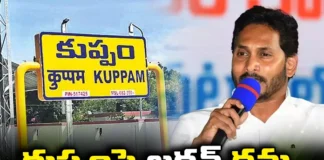 AP CM Jagan, Peddireddy Ramachandra Reddy,AP Political updates , Kuppam Assembly constituency, YCP, TDP, Janasena, Chandrababu, Pawan Kalyan,Andhra Pradesh News Updates, AP Political News, AP Politics, AP Elections,Mango News Telugu,Mango News