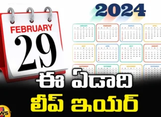 Julius Caesar's calendar,A leap year to align with the solar year, 2024 is a leap year, leap year come in February, extra day to the calendar, every four years, February, February 2024, leap year, February 29th, 2024 calendar, 366 days, Julian calendar, Mango News Telugu, Mango News