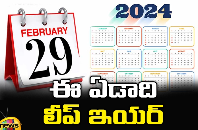Why does leap year come in February itself? Julius Caesar's calendar,A leap year to align with the solar year, 2024 is a leap year, leap year come in February, extra day to the calendar, every four years, February, February 2024, leap year, February 29th, 2024 calendar, 366 days, Julian calendar, Mango News Telugu, Mango News