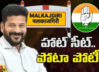 Malkajgiri, Revanth reddy, Congress, Lok sabha elections, Hyderabad, Malkajgiri Assembly, TPCC, Minister for Finance and Health, Revanth Reddy News And Live Updates, Telangna Congress Party, Telangana CM Revanth Reddy Live Updates,Telangana CM Party,Telangana State CM Revanth Reddy, Mango News, Mango News Telugu
