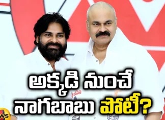 AP Elections, Nagababu, Pawan kalyan, Janasena, Tirupati, Jana Sena, actor naga babu, Telangna Congress Party, Telangna BJP Party, YSRTP,TRS Party, BRS Party, Telangana Latest News And Updates, Mango News Telugu, Mango News