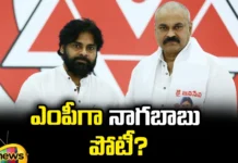 Nagababu, Janasena, Pawan kalyan, Anakapalli, Lok sabha elections, Lok Sabha Elections from Anakapalli, MP constituency, Legislative Assembly elections, Andhra Pradesh News Updates, AP Political News, AP Latest news and Updates, AP Politics, AP Elections, Mango News Telugu, Mango News