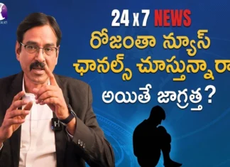 NewsChannelImpact,PsychologicalEffects,NewsAnxiety, psychology,psytalks, psychological disturbances, mental health consequences, depression, negative news, news, mental health, Mental Health Awareness, Psychology impact, Mango News Telugu, Mango News