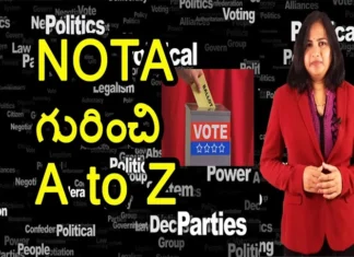 NOTA, Clear Explanation, nota, notaoption, elections, vote, YUVARAJ infotainment, None of the Above, Indian Electoral System, Election Commission of India, Rajya Sabha polls, Andhra Pradesh News Updates, AP Political News, Mango News Telugu, Mango News