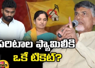 Paritala Family, TDP, Chandrababu, Paritala sriram, Paritala Sunitha, Andhra Pradesh News Updates, AP Political News, AP Latest news and Updates, AP Politics, AP Elections, andhra pradesh, ap political updates, chandrababu politics, Mango News Telugu, Mango News