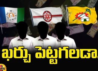 YCP, Janasena, TDP, AP Elections, pawan kalyan, chandrababu naidu, andhra pradesh, Andhra Pradesh News Updates, AP Political News, AP Latest news and Updates, AP Politics, pspk, chandrababu latest updates, Mango News Telugu, Mango News