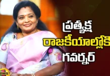Tamilisai Soundararajan, Governor Tamilisai Soundararajan, Politics, Lok sabha elections, governor, Tamil nadu, chennai parliment, BJP, Telangana Latest News And Updates,Telangana Politics, Telangana Political News And Updates,Telangana News,Latest political Updates, Mango News Telugu, Mango News