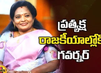 Tamilisai Soundararajan, Governor Tamilisai Soundararajan, Politics, Lok sabha elections, governor, Tamil nadu, chennai parliment, BJP, Telangana Latest News And Updates,Telangana Politics, Telangana Political News And Updates,Telangana News,Latest political Updates, Mango News Telugu, Mango News