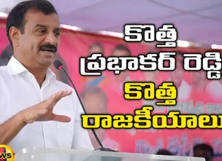 Kotha Prabhakar Reddy,kottha Prabhakar Reddy politics, BRS party, Congress, Dubbaka, Revanth Reddy, BRS, TRS Party, Telangana Latest News And Updates,Telangana Politics, Telangana Political News And Updates,Hyderabad News,Telangana News, Political Updates, Mango News Telugu, Mango News