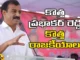 Kotha Prabhakar Reddy,kottha Prabhakar Reddy politics, BRS party, Congress, Dubbaka, Revanth Reddy, BRS, TRS Party, Telangana Latest News And Updates,Telangana Politics, Telangana Political News And Updates,Hyderabad News,Telangana News, Political Updates, Mango News Telugu, Mango News