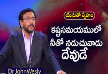 JohnWesly, BlessieWesly, JohnWeslyMinistries, Pastor, Young Holy Team,John Wesley Messages,John Wesly Songs,Blessie Wesly Songs,Blessie Wesly Messages,John Wesly Latest Messages,John Wesly Latest Live,John Wesly Live Messages,Telugu Christian Messages, Mango News Telugu, Mango News