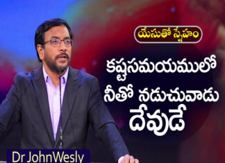 JohnWesly, BlessieWesly, JohnWeslyMinistries, Pastor, Young Holy Team,John Wesley Messages,John Wesly Songs,Blessie Wesly Songs,Blessie Wesly Messages,John Wesly Latest Messages,John Wesly Latest Live,John Wesly Live Messages,Telugu Christian Messages, Mango News Telugu, Mango News