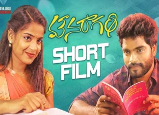 Mounaragam, Mounaragam short film, MangoTeluguCinema, LatestTeluguMovies2024, Telugu latest Short Flims, latest Short Flims2024,VengalaRao, Vishwapriya ,AnilSrinivas, P K Musicals, Mounaragam Movie Trailer,Mounaragam Movie Teaser,Mounaragam Movie Songs, Mango News Telugu, Mango News