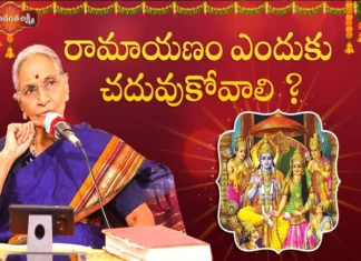 Ramayanam, sriram, jaishreeram, sitaram, janakiram, Devotionalupdates, AnanthaLakshmi, Reasons why everyone should read ramayana, Importance of Ramayana, Ramayanam by anantalakshmi, ananta lakshmi latest videos, latest devotional videos, Valmiki, Mango News Telugu, Mango News