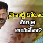 Minority quota, telangana cabinet, Revanth reddy, Telangana, G Kishan Reddy, CM Revanth Reddy, Muslim reservations, Revanth Reddy News And Live Updates, Telangna Congress Party, Telangna BJP Party, YSRTP,TRS Party, BRS Party, Mango News Telugu, Mango News