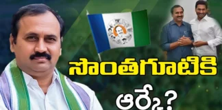 alla ramakrishna reddy, ycp, mangalagiri, CM Jagan,YS Sharmila,YCP MLA,Mangalagiri in 2024 election,Andhra Pradesh News Updates, AP Political News, AP Latest news and Updates, AP Politics, AP Elections,Andra pradesh,Mangalagiri updates,Mango News Telugu,Mango News