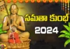 Samatha kumbh 2024,muchintal, Sriramanagaram, chinna jeeyar swamy,Samatha Kumbh, Statue Of Equality, Jetworld , A Celebration Of Equality,Chinna Jeeyar Swamiji,chinna jeeyar swamy videos,Ramanujacharya,Chinna Jeeyar Swami Videos,Chinna Jeeyar Swami Speech,Mango News Telugu,Mango News