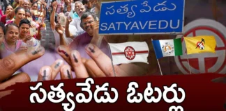 Satyavedu Constituency Poltical History,Chittor,Satyavedu,Satyavedu voters Which party will win, Chittoor district?,legislative assembly constituency, SC voters,TDP,congress,Andhra Pradesh News Updates, AP Political News, AP Politics, AP Elections,Mango News Telugu,Mango News