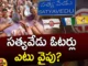 Satyavedu Constituency Poltical History,Chittor,Satyavedu,Satyavedu voters Which party will win, Chittoor district?,legislative assembly constituency, SC voters,TDP,congress,Andhra Pradesh News Updates, AP Political News, AP Politics, AP Elections,Mango News Telugu,Mango News