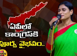 Congress in AP, applications,Jagan, Chandrababu, Pawan Kalyan, TDP, YCP, Jana Sena, BJP, Congress,Sharmila, AP Politics, AP Elections, Mango News Telugu, Mango News