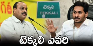 Tekkali,YCP target, Kinjarapu Achchennaidu,CM Jagan, YCP, TDP, Janasena, Chandrababu, Pawan Kalyan, Assembly Elections,AP Latest news and Updates, AP Politics, AP Elections,Mango News Telugu,Mango News