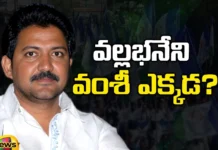 Vallabhaneni,vamsi,Vallabhaneni Vamsi,ysrcp,Chandrababu,Gannavaram,Tdp,Where is Vallabhaneni Vamsi?, Legislative Assembly, Member of the Legislative Assembly of Andhra Pradesh, cm jagan, Andhra Pradesh News Updates, AP Political News, Mango News Telugu, Mango News