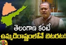 AP, Telangana, Congress, Komatireddy venkat reddy,MLA Harish Rao,KCR,srisailam,Andhra Pradesh News Updates, AP Political News, AP Latest news and Updates, AP Politics, AP Elections,United Andhra Pradesh,Mango News Telugu,Mango News
