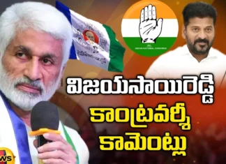 YSRCP MP Vijaysai Reddy Sensational Comments, Vijayasai Reddy's Controversial Comments,YSRCP MP ,Vijaysai Reddy,collapse of the Congress government in Telangana, Rajya Sabha, Congress Party, Telangna Congress Party, Telangna BJP Party, YSRTP,TRS Party, BRS Party, Telangana Latest News And Updates, Mango News Telugu, Mango News