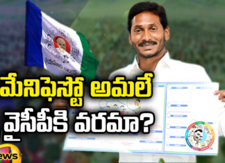 AP, YCP, YCP Menifesto, CM Jagan, AP Assembly Sessions 2024,AP Assembly Session LIVE,AP Assembly Budget Session 2024,AP Budget 2024,AP Assembly LIVE,AP Assembly Budget Session LIVE,AP Budget Session LIVE,AP Budget Session 2024, Budget Session 2024, Mango News Telugu, Mango News
