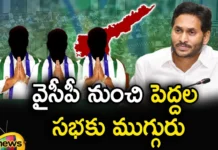 YS Jagan,YCP,TDP,MP, MLA, 3 YCP Leaders to Rajya Sabha, AP CM, rajya sabha elections, YCP Leaders, AP government, Andhra Pradesh News Updates, AP Politics, AP Elections, Mango News Telugu, Mango News