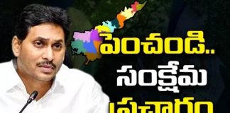 AP Elections, YCP, CM Jagan, AP Politics, Pawan Kalyan, APGovt, TDPVsYCP, Andhra Pradesh News Updates, AP Political News, AP Latest news and Updates, AP news updates, Jagan latest updates, ysrcp, Mango News Telugu, Mango News