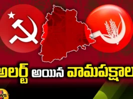 Telangana,Leftists Clarity,competition in MP seat, CPI Leader Narayana, Congress, Parliament Elections, CPI, CPM,Revanth Reddy News And Live Updates, Telangna Congress Party, Telangna BJP Party, YSRTP,TRS Party,Mango News Telugu,Mango News