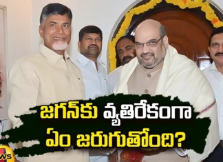 AP Politics, Amit shah, Chandrababu naidu, CM Jagan, TDP-Janasena alliance, YS Sharmila, Jayadev Galla, J.P.Nadda, Andhra Pradesh News Updates, AP Political News, AP Latest news and Updates, AP Elections, AP Updates, Mango News Telugu, Mango News