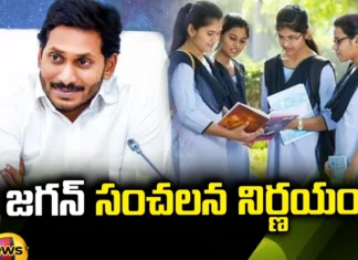 CM Jagan, AP Politics, AP Govt, YCP, AP Elections,Junior colleges,Two Junior Colleges in each Mandal,Andhra Pradesh News Updates, AP Political News, AP Latest news and Updates,AP Political updates,andhra pradesh,Mango News Telugu,Mango News,jagan political updates