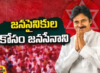 Jana Sena, Jana Sainiks, Pawan Kalyan, donations, jenasena chief, Pawan Kalyan showed a Generous Heart, Pawan Kalyan Generous Heart, JSP Party,AP Politics,AP Latest Political News,Andhra Pradesh Latest News,Andhra Pradesh News,Andhra Pradesh News and Live Updates, Mango News Telugu, Mango News
