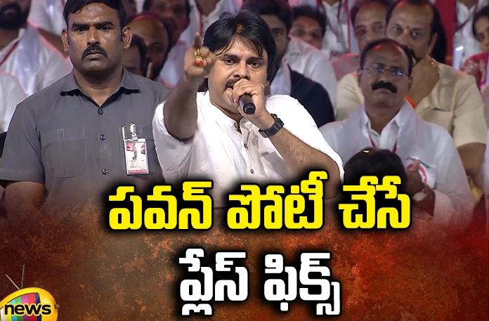 Pawan Kalyan is contesting from Pithapuram Janasena, Pawan Kalyan, V.S.N. Varma,Gajuwaka, Bhimavaram, YCP, Pitapuram, Bheemavaram, Ycp, TDp, Chandra Babu,AP Elections,Mango News Telugu,Mango News,andhra pradesh